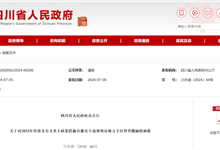 四川公布名单，这七个市获千万元奖励！