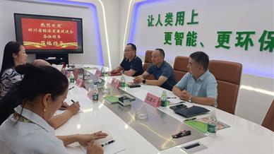 罗友平会长率队调研四川逸间科技有限责任公司