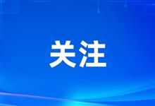 丰富市值管理“工具箱”　央企上市公司加力提质