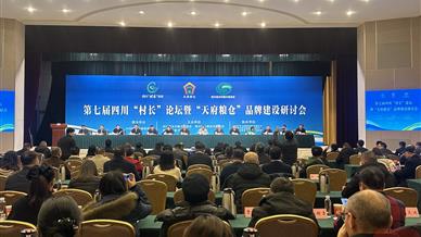 累计签约金额近25亿元 “天府粮仓”品牌建设如何更出圈？